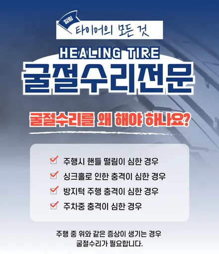 [남양주휠수리] ●재규어xj● 휠크랙, 휠굴절 수리 동시 진행 / 남양주, 강동, 하남, 송파