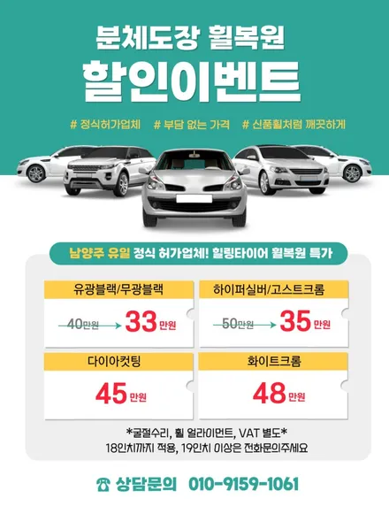 구리 남양주 제네시스 g70 다이아커팅 휠복원 후기 / 남양주, 강동, 하남, 송파