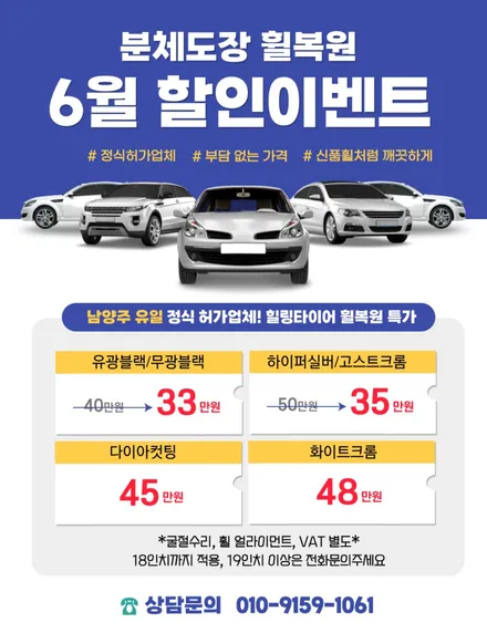 폭스바겐 휠복원 - 아테온 유광블랙 분체도장 전후비교 / 남양주, 강동, 하남, 송파