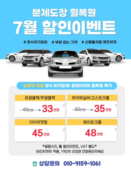아우디휠복원-S6 19인치 고스트크롬 휠복원 후기 / 남양주, 강동, 하남, 송파