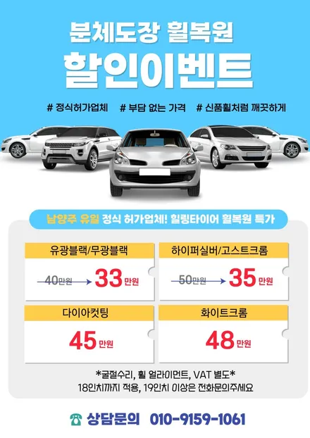 벤츠 s클 휠 1짝에 있는 스크래치 복원 완료 / 남양주, 강동, 하남, 송파