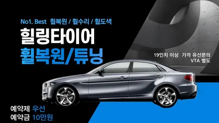 남양주 TPMS 센서교체 가능 한 곳! / 남양주, 강동, 하남, 송파