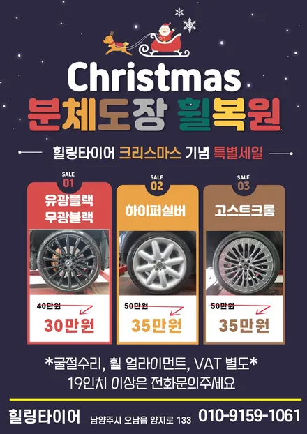 남양주 아우디 S4 유광블랙 휠복원 후기 / 남양주, 강동, 하남, 송파