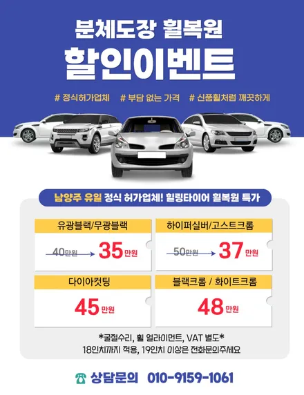 제네시스 19인치 순정휠의 변신 분체도장 복원 작업후기 / 남양주, 강동, 하남, 송파