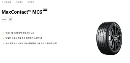 제네시스 G70 2553519 MC6콘티네탈 타이어 전문점/남양주타이어/구리타이어/다산동타이어/호평동타이어 / 남양주, 강동, 하남, 송파