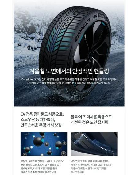 구리/ 경기도/남양주/_ BMW IX3 한국타이어 아이온 아이셉트 275 40 20 스노우타이어 교체_ /경기도휠복원/남양주휠복원/휠수리 / 남양주, 강동, 하남, 송파