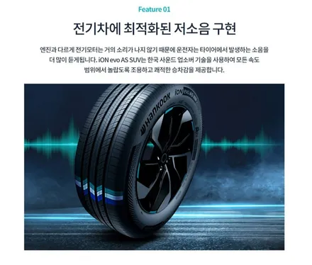 [구리 남양주] ●테슬라 모델X● 한국타이어 아이온 265 35 22 타이어 교체 / 남양주, 강동, 하남, 송파