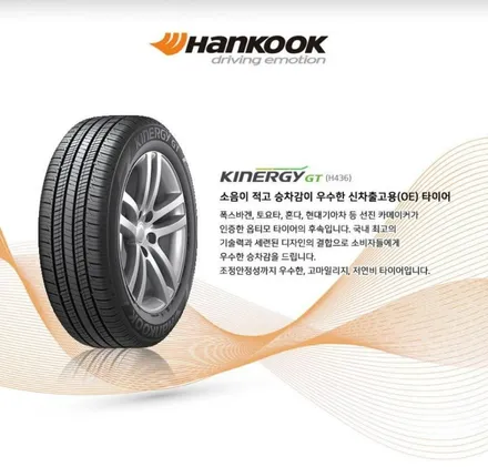 남양주타이어교체 추천 - 파샤트 키너지ex 235 45 18 타이어교체 및 얼라이먼트 / 남양주, 강동, 하남, 송파