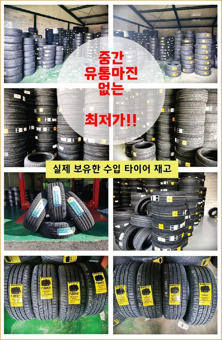 기아 K9 245 45 19, 275 40 19 콘티넨탈 TX 타이어 교체 후기~! 구리타이어 남양주타이어 의정부타이어 휠복원 휠수리 다산동타이어 / 남양주, 강동, 하남, 송파
