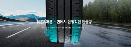 [구리 남양주] ●포터● e벤트라 올포지션 195 70 15 타이어교체 / 남양주, 강동, 하남, 송파