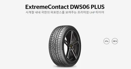 아우디 A6 콘티넨탈 DWS 06+ 타이어 교체 및 얼라이먼트 작업 / 남양주, 강동, 하남, 송파