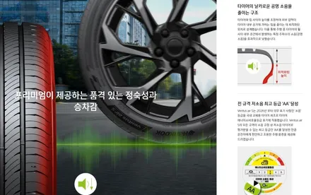 남양주타이어 - 제네시스DH 2454518 에어S 교체작업 / 남양주, 강동, 하남, 송파