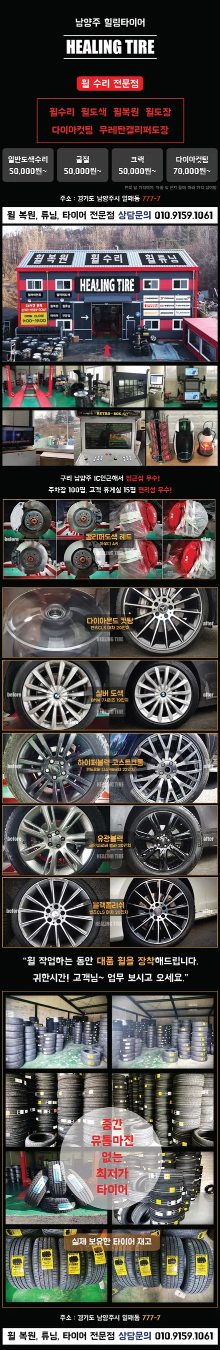 벤츠 e클 순정 18인치 순정휠 다이아컷팅 휠복원~! 남양주휠복원 구리휠복원 남양주타이어 의정부휠복원  휠복원 휠수리 휠컷팅 / 남양주, 강동, 하남, 송파