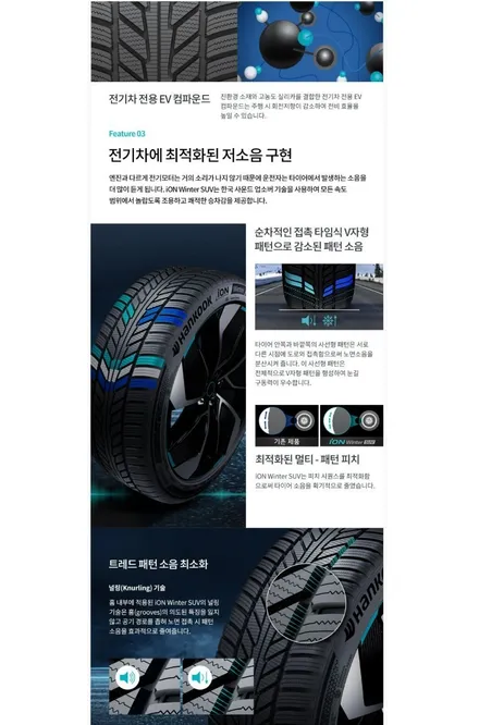 구리/ 경기도/남양주/_ BMW IX3 한국타이어 아이온 아이셉트 275 40 20 스노우타이어 교체_ /경기도휠복원/남양주휠복원/휠수리 / 남양주, 강동, 하남, 송파