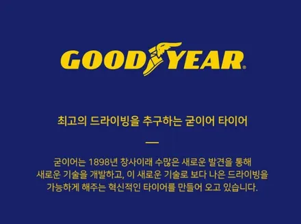 구리/남양주_  현대자동차 그랜져 18인치 굿이어 이글 스포츠 TZ 245 45 18 타이어 교체 / 남양주휠복원 수리 / 남양주휠수리 / 남양주, 강동, 하남, 송파