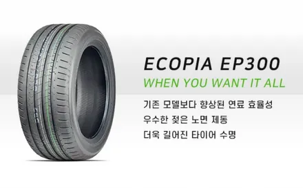 하남 미사 _ 폭스바겐 파샤트 브리지 스톤 에코피아 235 45 18 타이어 교체 작업 및 얼라이먼트 점검 / 폭스바겐 / 파사트 / 남양주 경강로