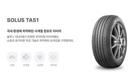 상봉 구리 _ 아우디A4 18인치 금호타이어 솔루스 TA51 245 40 18 타이어 교체 / 아우디 / A4 / 남양주 경강로