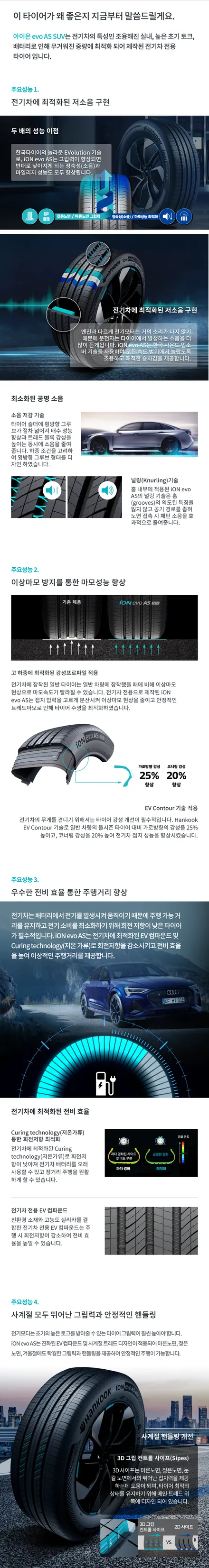 남양주 망우 _ 테슬라 모델Y 19인치 한국타이어 ion evo AS SUV 255 45 19 타이어 교체 작업 / 전기차 타이어교체/ 남양주휠복원 / 남양주타이어 / 남양주, 강동, 하남, 송파