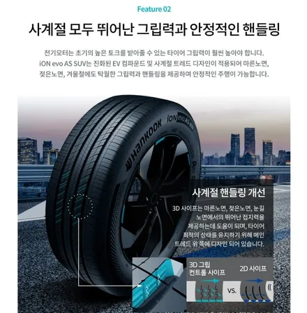 [구리 남양주] ●테슬라 모델X● 한국타이어 아이온 265 35 22 타이어 교체 / 남양주, 강동, 하남, 송파
