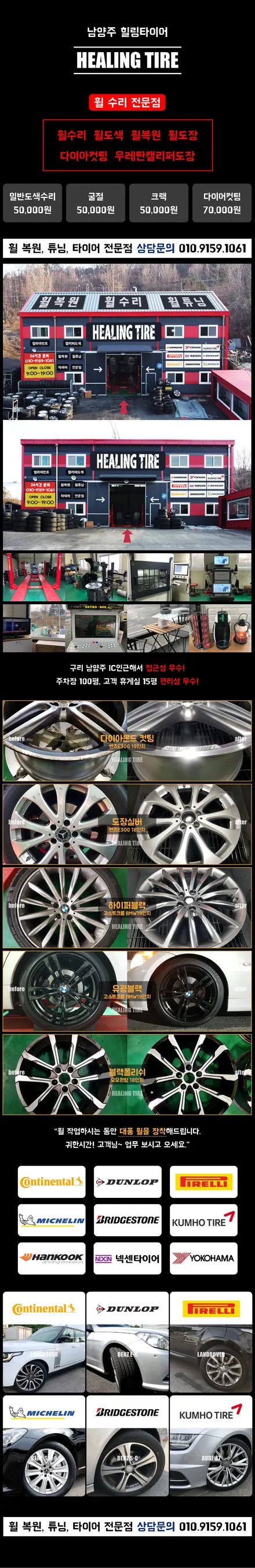 기아 k9 19인치 스포츠에디션 휠타이어 변경!!구리타이어 남양주타이어 의정부타이어 휠복원 휠수리 다산동타이어 / 남양주, 강동, 하남, 송파