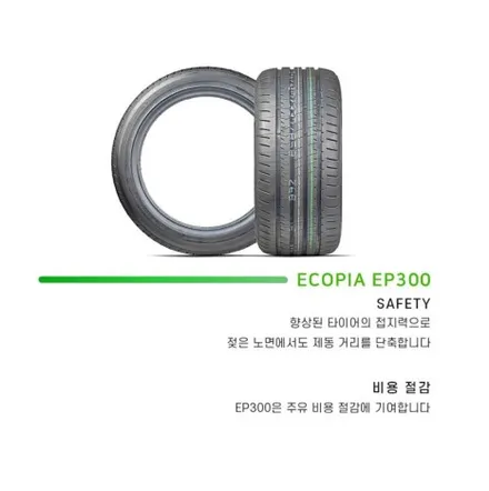 하남 미사 _ 폭스바겐 파샤트 브리지 스톤 에코피아 235 45 18 타이어 교체 작업 및 얼라이먼트 점검 / 폭스바겐 / 파사트 / 남양주 경강로