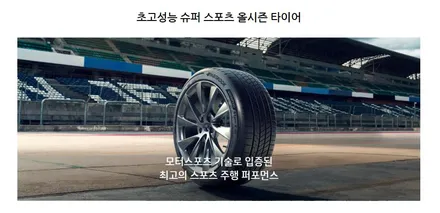 중랑구 남양주 _ BMW 640D 19인치 사계절 한국타이어 벤투스 evo Z AS 245 40 19 - 275 35 19 타이어교체 작업, 얼라이먼트작업 / 남양주타이어 / 남양주, 강동, 하남, 송파