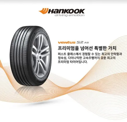 [구리 남양주] ●기아K5 ● 한국타이어 S2as 235 45 18 타이어 교체 / 남양주, 강동, 하남, 송파