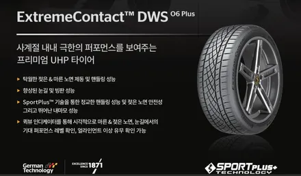[오남리 진접] ●벤츠 e350● 콘티넨탈타이어 dws06+  245 35 20 타이어교체 / 남양주, 강동, 하남, 송파