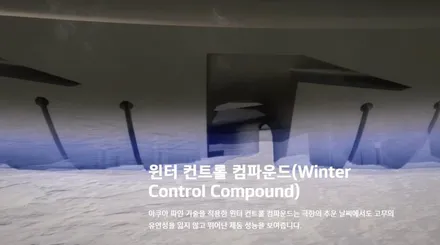 폴스타 - 전기차용 윈터타이어 아이온 아이셉트265 40 22 교체 / 남양주, 강동, 하남, 송파