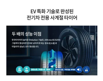 남양주 - 기아 EV6 한국아이온 255 45 20 타이어 교체 후기 / 남양주, 강동, 하남, 송파