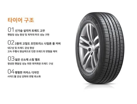 남양주타이어교체 추천 - 파샤트 키너지ex 235 45 18 타이어교체 및 얼라이먼트 / 남양주, 강동, 하남, 송파