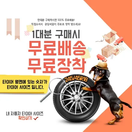 (남양주 힐링타이어)아우디 A6 구형 차량 폭스바겐 CC 인터고라스 콜라버 18인치 장착 후기!! / 남양주, 강동, 하남, 송파