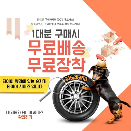 포르테 쿱 아반떼 신형 스포츠 18인치 장착후기!! 포르테/포르테쿠페 휠타이어 교체 아반테스포츠18인치 순정휠타이어 남양주힐링타이어 힐링타이어 남양주 구리 별내 회기 타이어 / 남양주, 강동, 하남, 송파