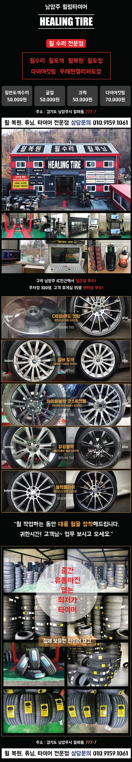 벤츠 E클래스 W212 콘티넨탈 MC6 245 45 17 타이어 교체 후기~! 구리타이어 남양주타이어 의정부타이어 휠복원 휠수리 다산동타이어 / 남양주, 강동, 하남, 송파