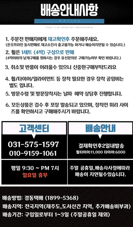 아반떼 MD 휠타이어 교체(인치업) 후기~! 구리타이어 남양주타이어 의정부타이어 휠복원 휠수리 다산동타이어 / 남양주, 강동, 하남, 송파