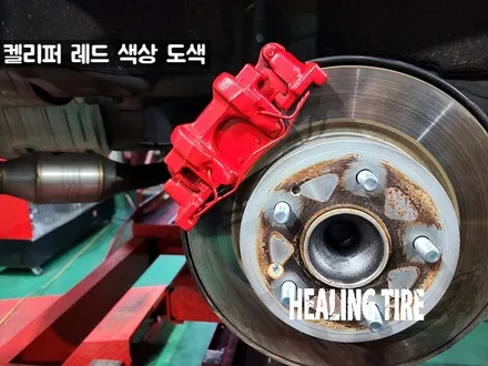 혼다 어코드 유광블랙 17인치 휠도색 켈리퍼레드 도색 후기~! 남양주휠복원 구리타이어 남양주타이어 의정부타이어 휠복원 휠수리 다산동타이어 / 남양주, 강동, 하남, 송파