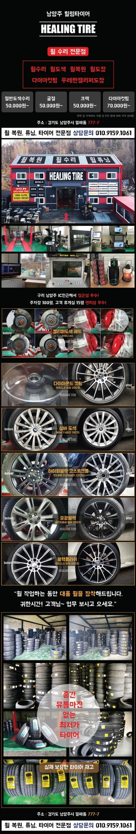 BMW5 F10 M5 19인치 장착 후기~! 남양주휠복원 구리타이어 남양주타이어 의정부타이어 휠복원 휠수리 다산동타이어 / 남양주, 강동, 하남, 송파