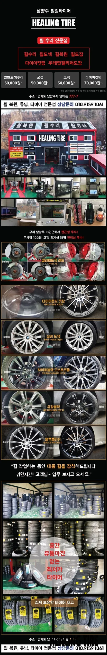 페라리 458 20인치 블랙 다이아몬드 컷팅 커스텀 후기  ~! 남양주휠복원 구리타이어 남양주타이어 의정부타이어 휠복원 휠수리 다산동타이어 / 남양주, 강동, 하남, 송파