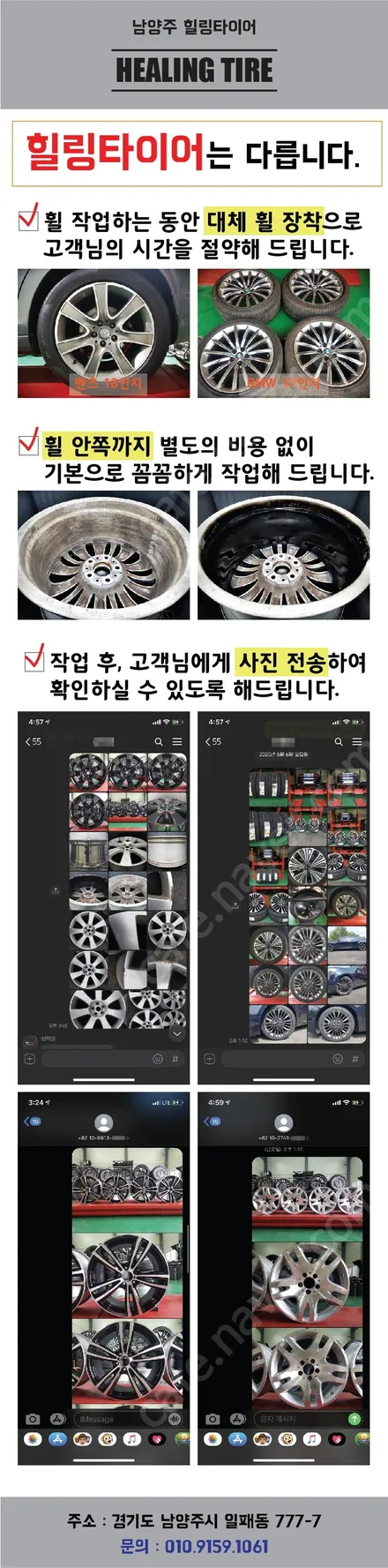 아우디 신형 a6 19인치 순정 임판급 휠타이어 / 남양주, 강동, 하남, 송파