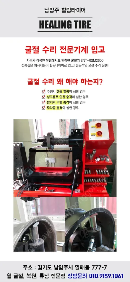 기아 k5 불판 18인치 순정 휠타이어 / 남양주, 강동, 하남, 송파