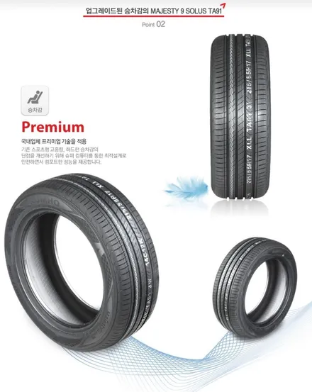 남양주 구리 _ 벤츠 18인치금호타이어 마제스티9 솔루스 TA91 235 40 18 타이어 교체작업 / 남양주휠복원/ 남양주타이어 / 남양주, 강동, 하남, 송파