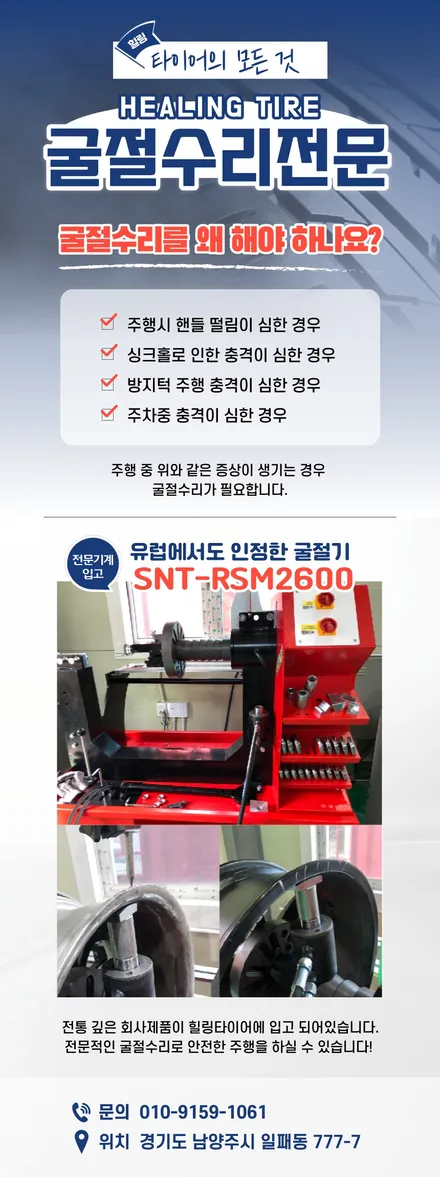 망우 다산 _ BMW 5시리즈 18인치 고스트크롬 중고휠 장착비 무료 교체 작업 _ 남양주휠타이어 / 남양주휠복원 / 남양주, 강동, 하남, 송파