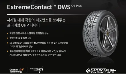[구리 남양주]●벤츠S400d● 콘티넨탈타이어 DWS06+ 타이어 교체 -255 45 19 / 남양주, 강동, 하남, 송파