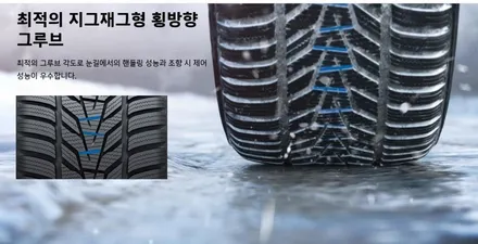[구리 남양주] ●테슬라모델Y● 한국타이어  스노우 아이온아이셉트 교체 - 타이어 실내보관 서비스 이용 / 남양주, 강동, 하남, 송파
