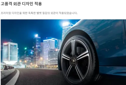 [의정부] ●미니컨트리맨● 미쉐린파일럿스포츠 PS4 225 45 19 타이어 교체 / 남양주, 강동, 하남, 송파