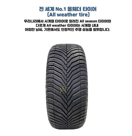 벤츠 GLE 미쉐린타이어 크로스클라이밋 255/50R19 오남리 / 남양주, 강동, 하남, 송파