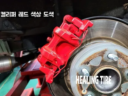 혼다 어코드 유광블랙 17인치 휠도색 켈리퍼레드 도색 후기~! 남양주휠복원 구리타이어 남양주타이어 의정부타이어 휠복원 휠수리 다산동타이어 / 남양주, 강동, 하남, 송파