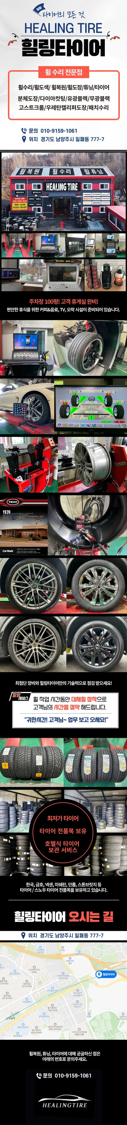 망우 다산 _ BMW 5시리즈 18인치 고스트크롬 중고휠 장착비 무료 교체 작업 _ 남양주휠타이어 / 남양주휠복원 / 남양주, 강동, 하남, 송파