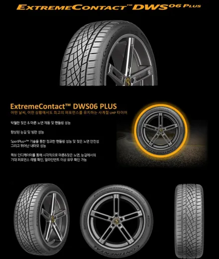 상봉 중랑 _BMW 620D 콘티넨탈 ExtremeContact DWS06 PLUS 2454519-2754019 타이어교체 & 얼라이먼트점검 작업 _ 남양주타이어교체/ 남양주휠복원 / 남양주, 강동, 하남, 송파