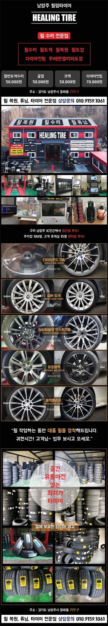 벤츠 GLA AMG 타이어 하빌리드 245 40 20 교체 후기~! 구리타이어 남양주타이어 의정부타이어 휠복원 휠수리 다산동타이어 / 남양주, 강동, 하남, 송파